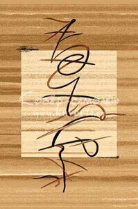 Ковёр DA VINCI-5426-BEIGE-Stan